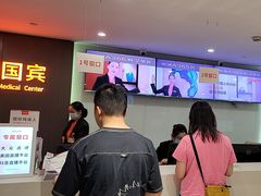 -爱康国宾体检中心(五角场万达广场分院)