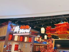 -牛New寿喜烧(虹桥新天地店)