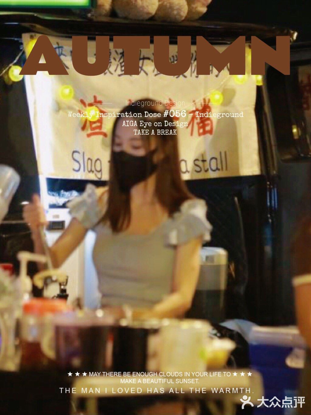 陈村东南亚菜我来了[糖果][胜利]