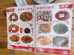 -勇猛子川菜馆(新军路店)