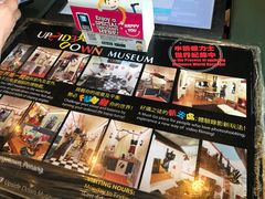 -槟城颠倒博物馆