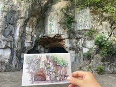 -叠彩山景区