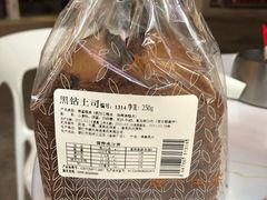 黑钻吐司-麦山伴茶(中骏世界城店)