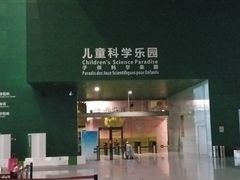 -中国科学技术馆影院