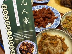 -菊儿人家·北京胡同菜(南锣鼓巷店)