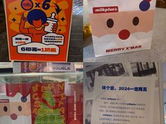-milkplus·泰式奶茶(较场东路店)