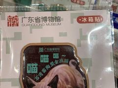 -广东省博物馆