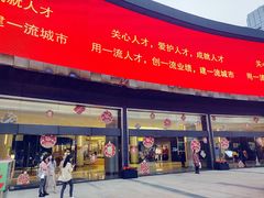 -皇庭广场(福华三路店)