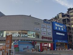 -蘭亭·新都汇