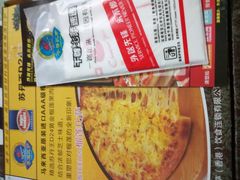 -尊宝比萨(较场口店)