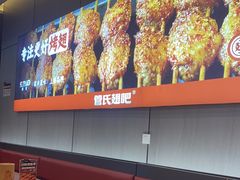 -管氏翅吧(马家堡店)