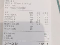 -赵财财·肠粉·煲仔饭(华润万象城店)