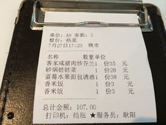 账单-零度空间·台湾小馆(五道口购物中心店)