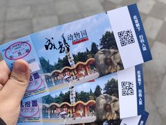 -成都动物园