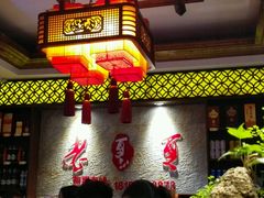 -老夏老火锅(正宁路店)