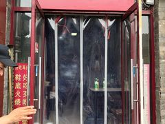 门面-宝光熏肉鞋底火烧(新街口店)