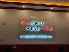 -大理.老字号渝记酸萝卜乌鱼(古城总店)