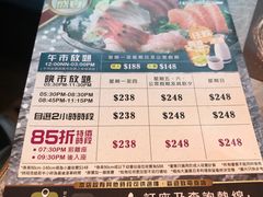 菜单-极尚大瀛喜日本料理(铜锣湾店)