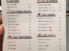 菜单-甜心妈妈·榴莲星级糖水(北京路总店)