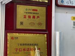 -固海糕团店