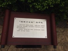 iphone_upload_pic-厦门博饼民俗园