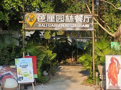 -芭厘农庄老字号·清远鸡