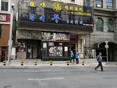 -琴寿司居酒屋(中山广场店)