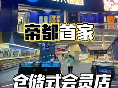 -盒马X会员店(王府井奥莱UP TOWN店)