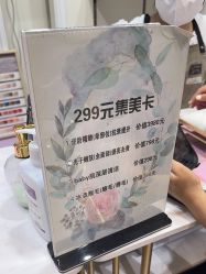 -尚悦·臻美会美甲美睫皮肤管理