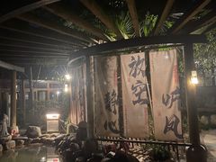 -张家港金凤凰度假村温泉