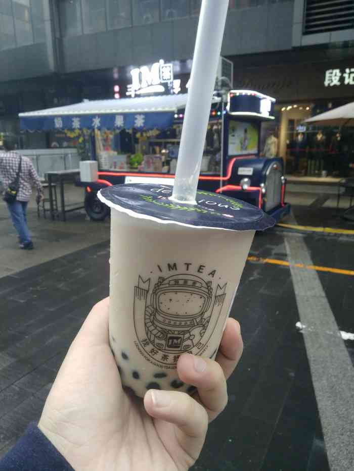 im茶(观音桥东环路店)-"观音桥好吃街疫情后做了不少活动,但积分兑.