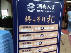 -湖南人家·家传湖南菜(水围店)