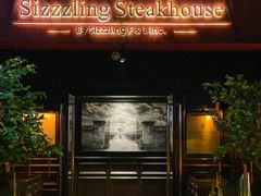 -希斯林牛排馆 Sizzzling Steakhouse