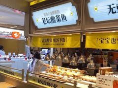 -好人民间小吃·番茄鱼酸菜鱼(木渎悠方店)