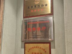 -清真吐鲁番餐厅(牛街店)