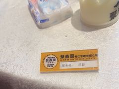 -聚鑫阁·非遗传承江浙菜(正阳店)