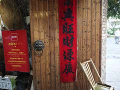 -李东农庄(中南百草园地标店)