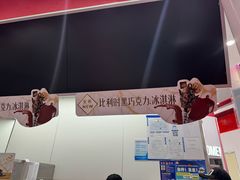 -DQ·蛋糕·冰淇淋(五棵松万达店)