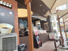 -猫屎咖啡(上下九步行街店)