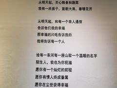 -海子诗歌陈列馆