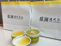 -蔡澜点心·粤菜(赛格国际购物中心店)