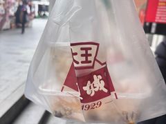 -老通城豆皮大王(吉庆街店)