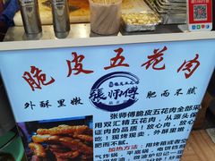 -南门头上美食街