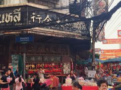 -唐人街(耀华力路)