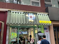 -糖潮糖水铺(省府店)