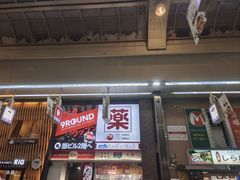 -狸小路商店街