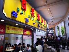 -百花传统甜品店(原址店)