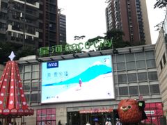 -深圳龙华星河COCO City(民治店)