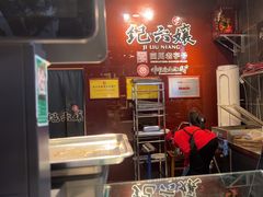 -王浩儿纪六孃甜皮鸭(书院街店)