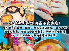 -亚龙湾站